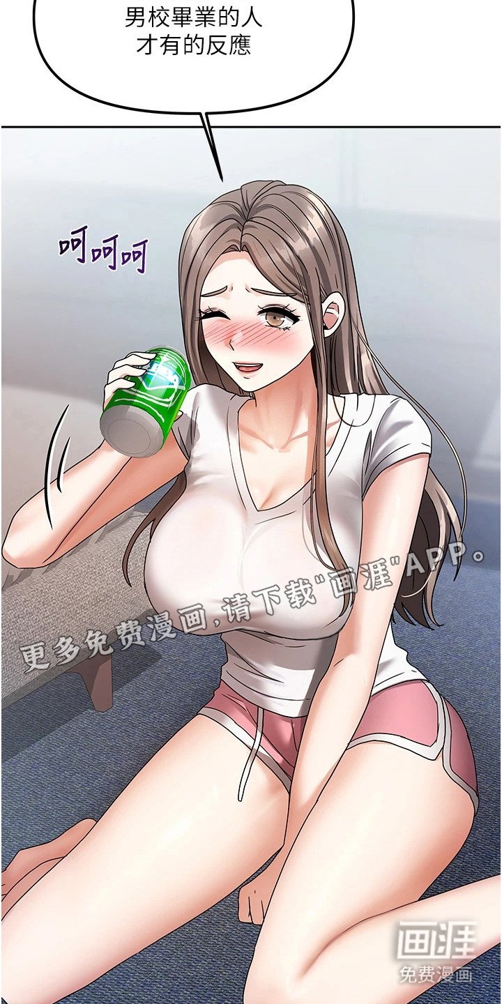 第9章：诉苦