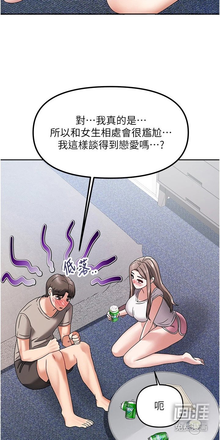 第9章：诉苦
