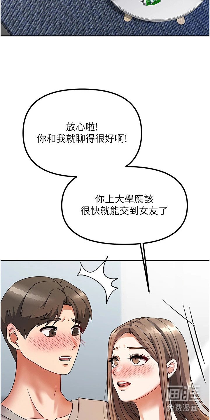 第9章：诉苦