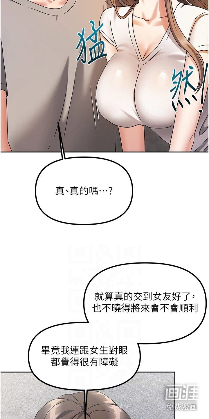 第9章：诉苦