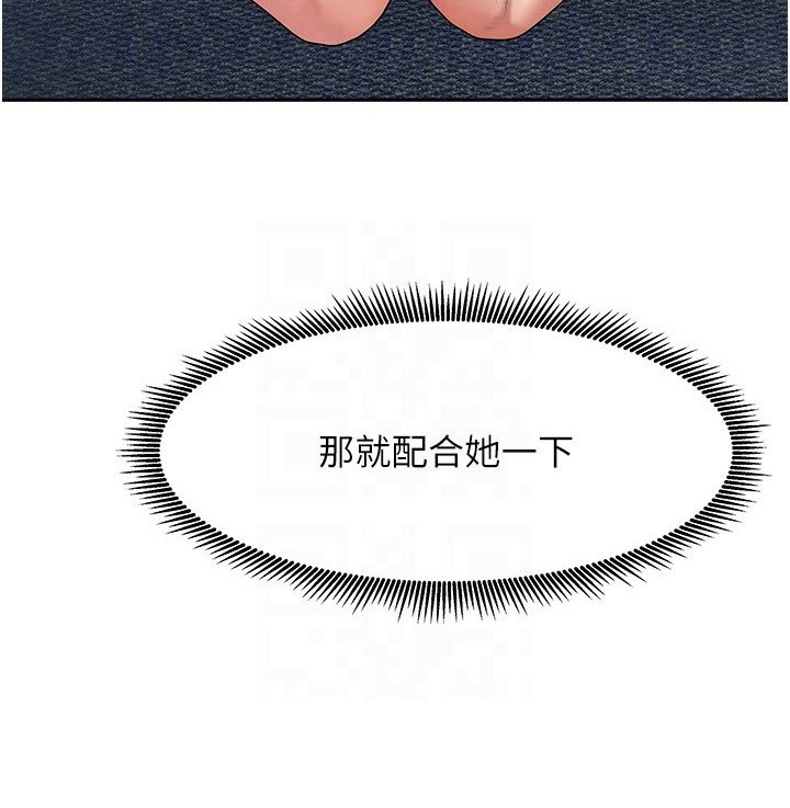 第9章：诉苦