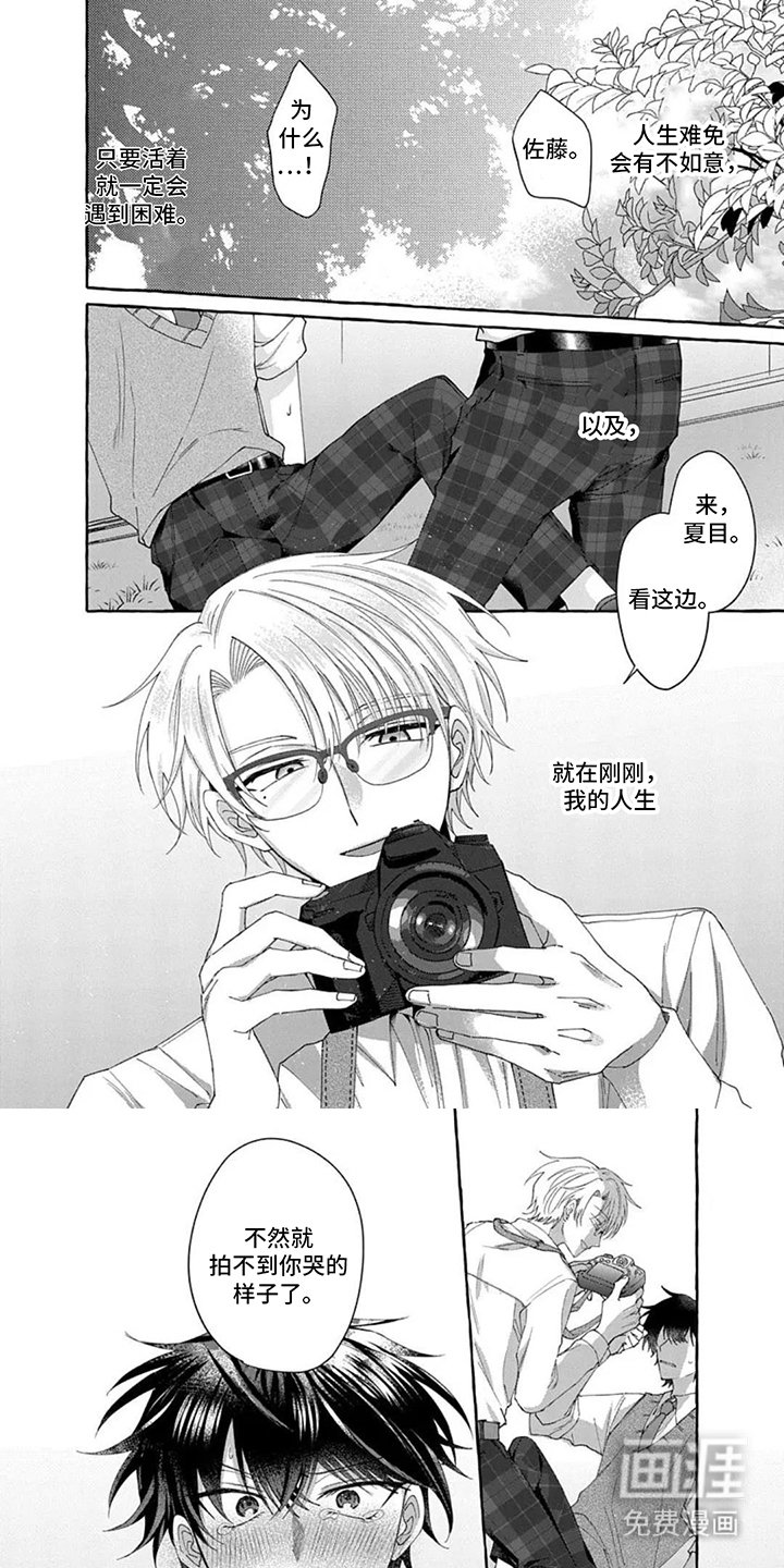 第1章：容身之处