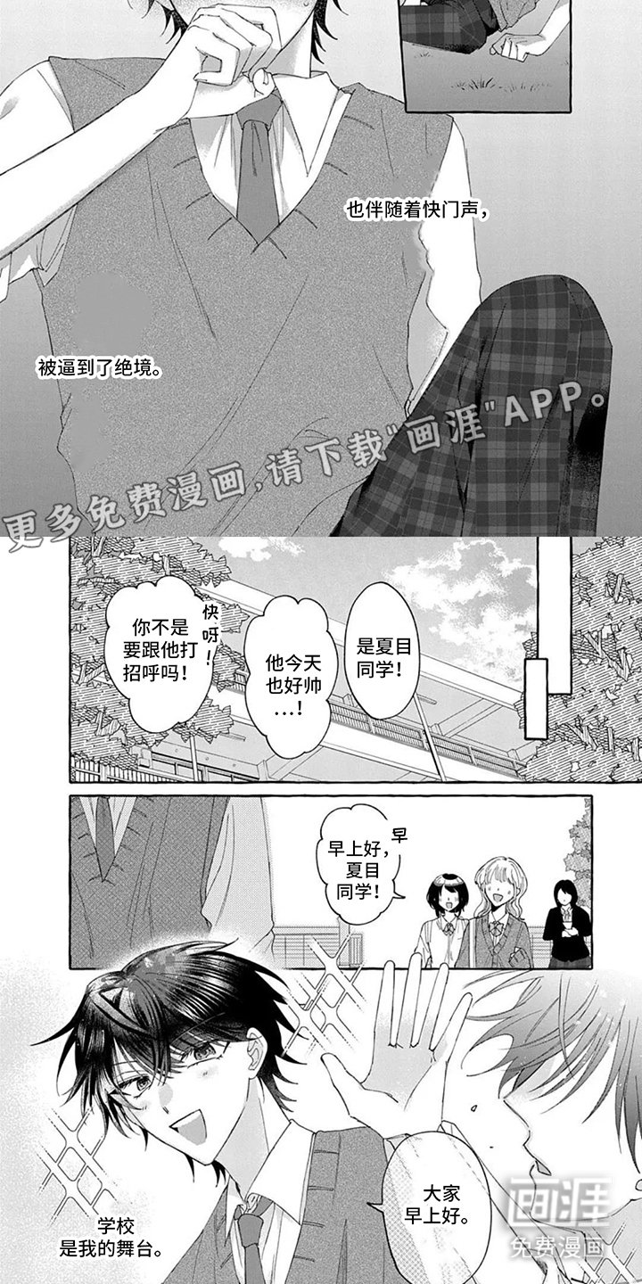 第1章：容身之处