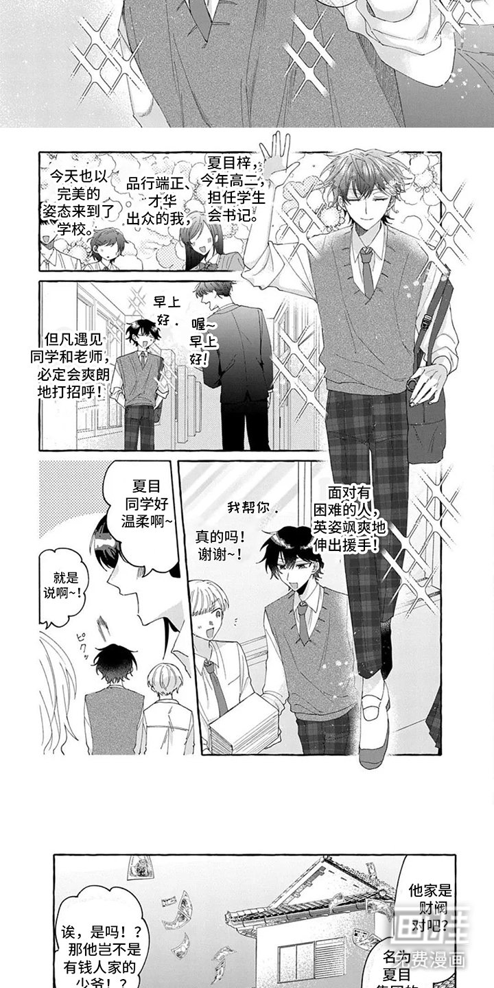 第1章：容身之处