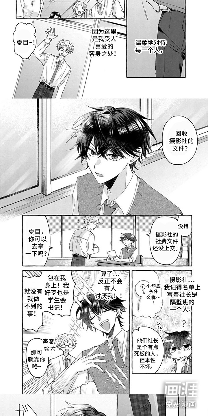 第1章：容身之处