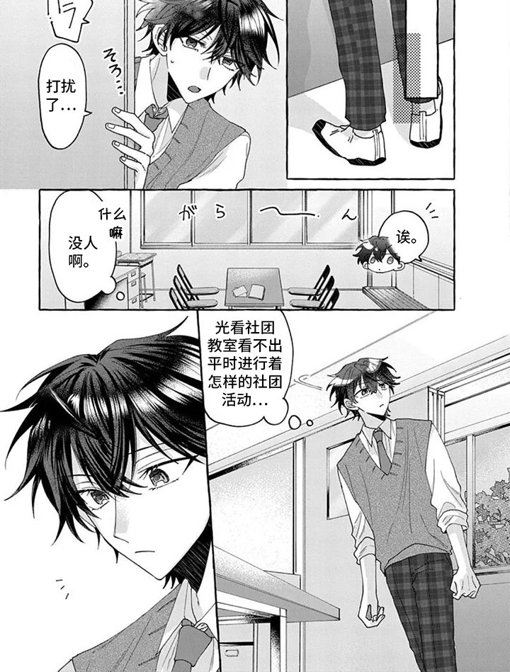 第1章：容身之处