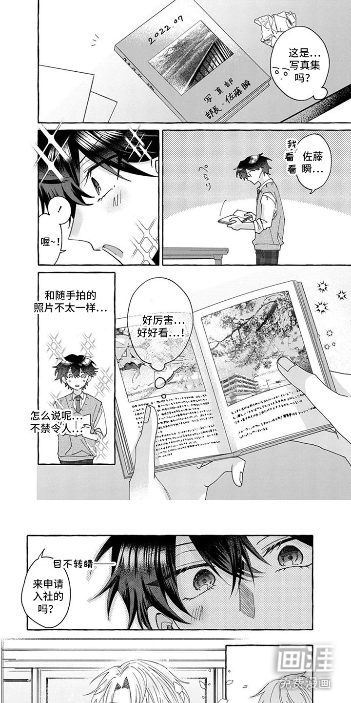 第2章：没兴趣