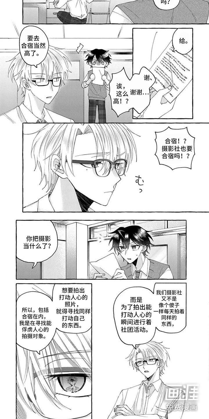 第2章：没兴趣