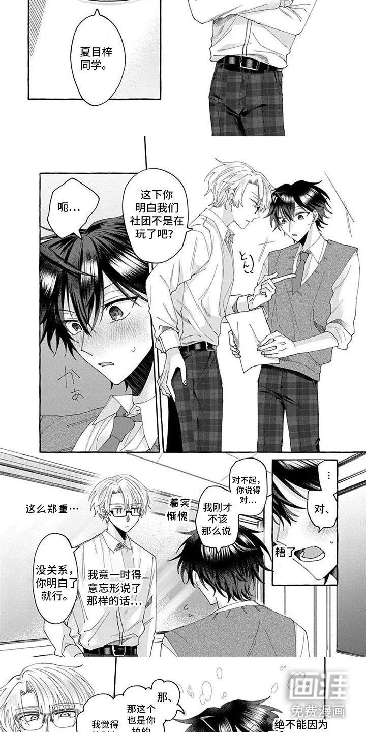 第2章：没兴趣