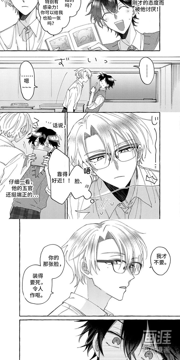 第2章：没兴趣