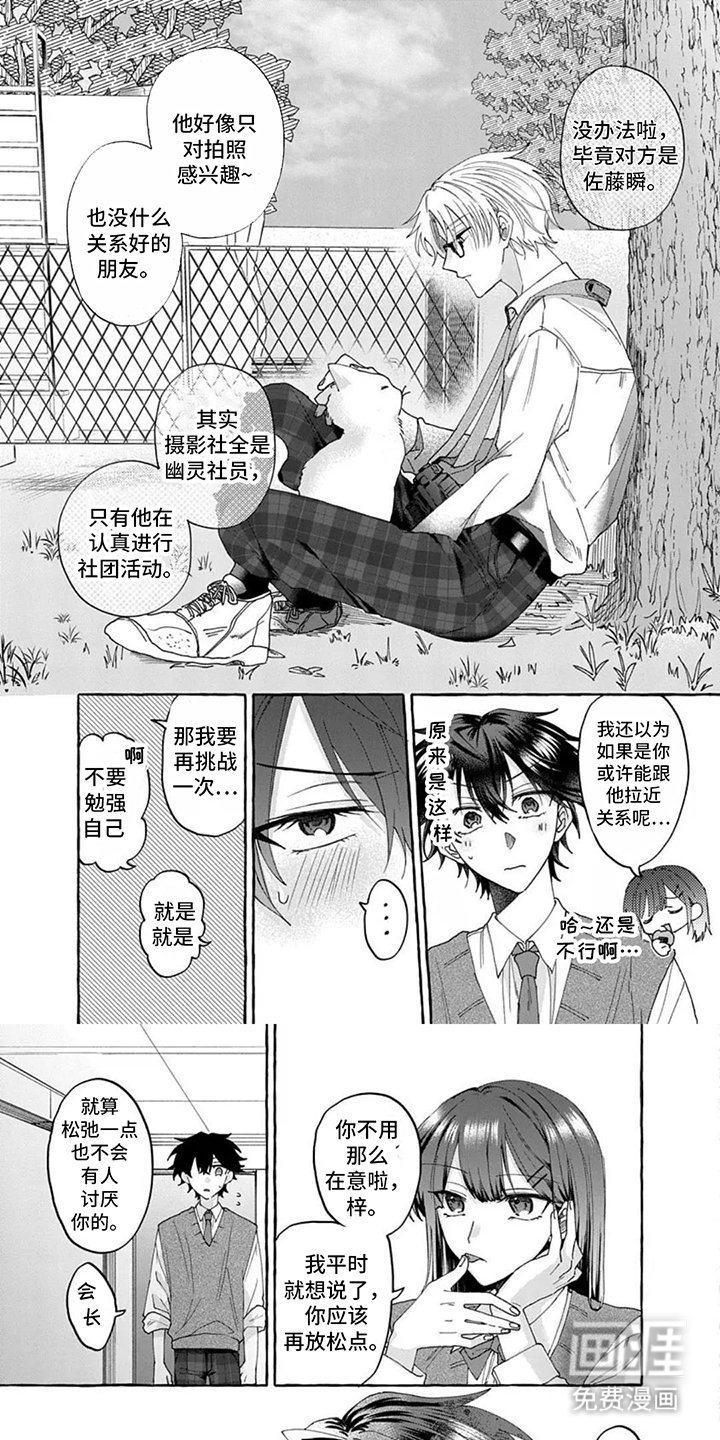 第3章：救救我