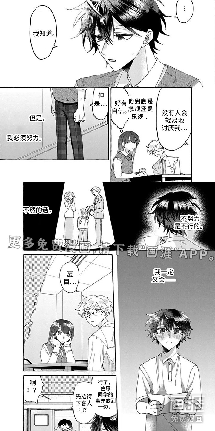第3章：救救我