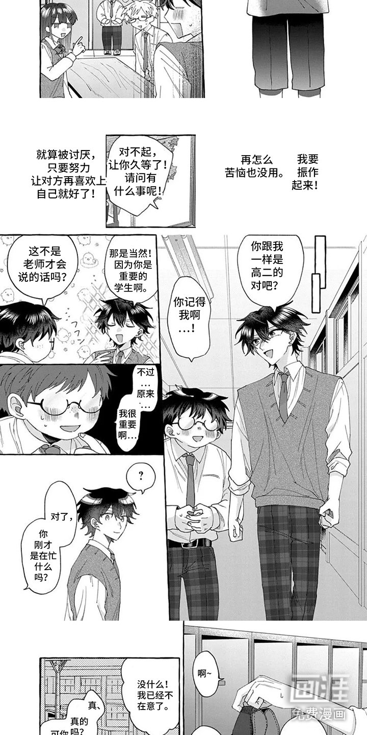 第3章：救救我