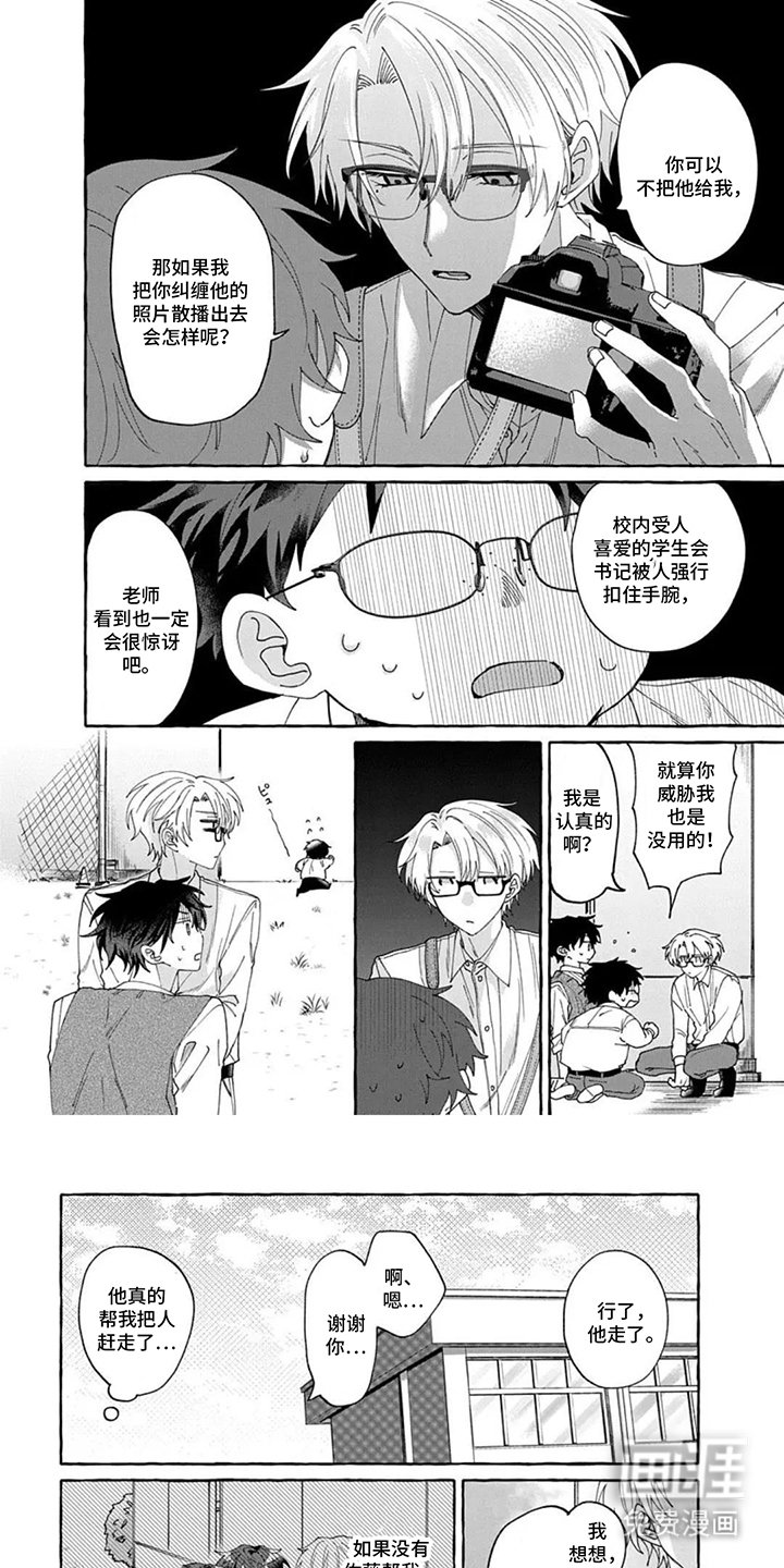 第4章：崩坏瓦解