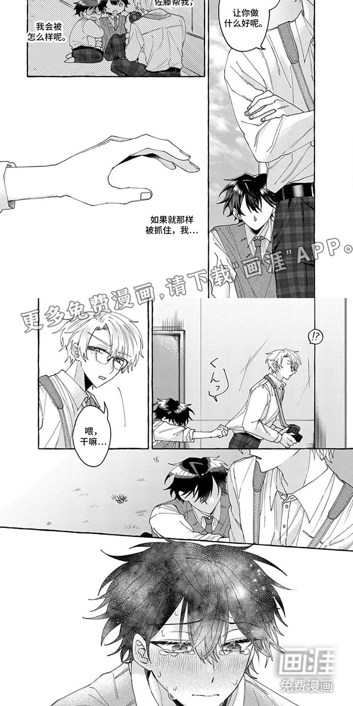 第4章：崩坏瓦解