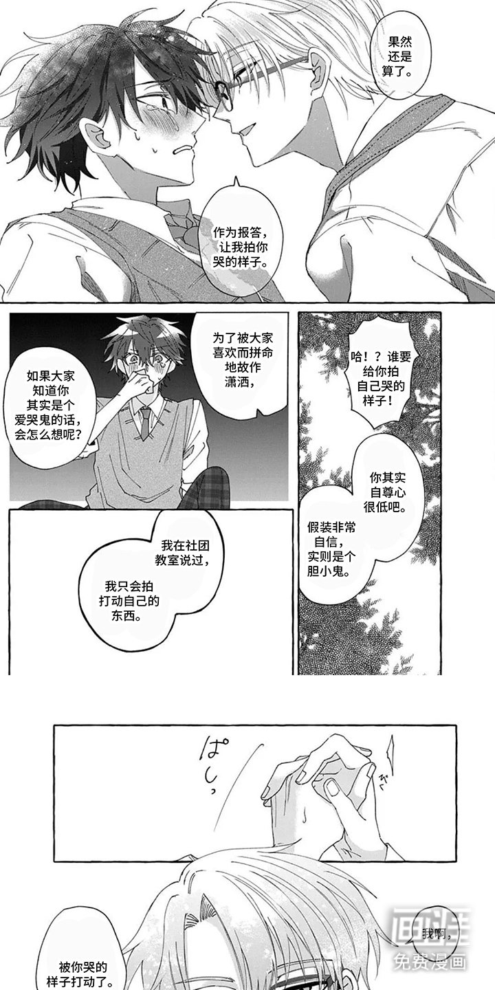 第4章：崩坏瓦解