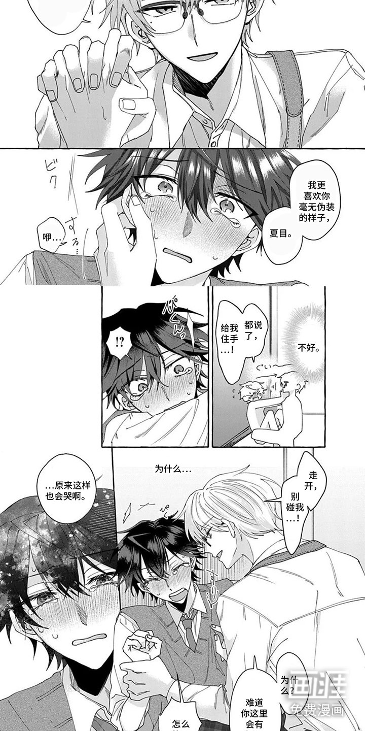 第4章：崩坏瓦解