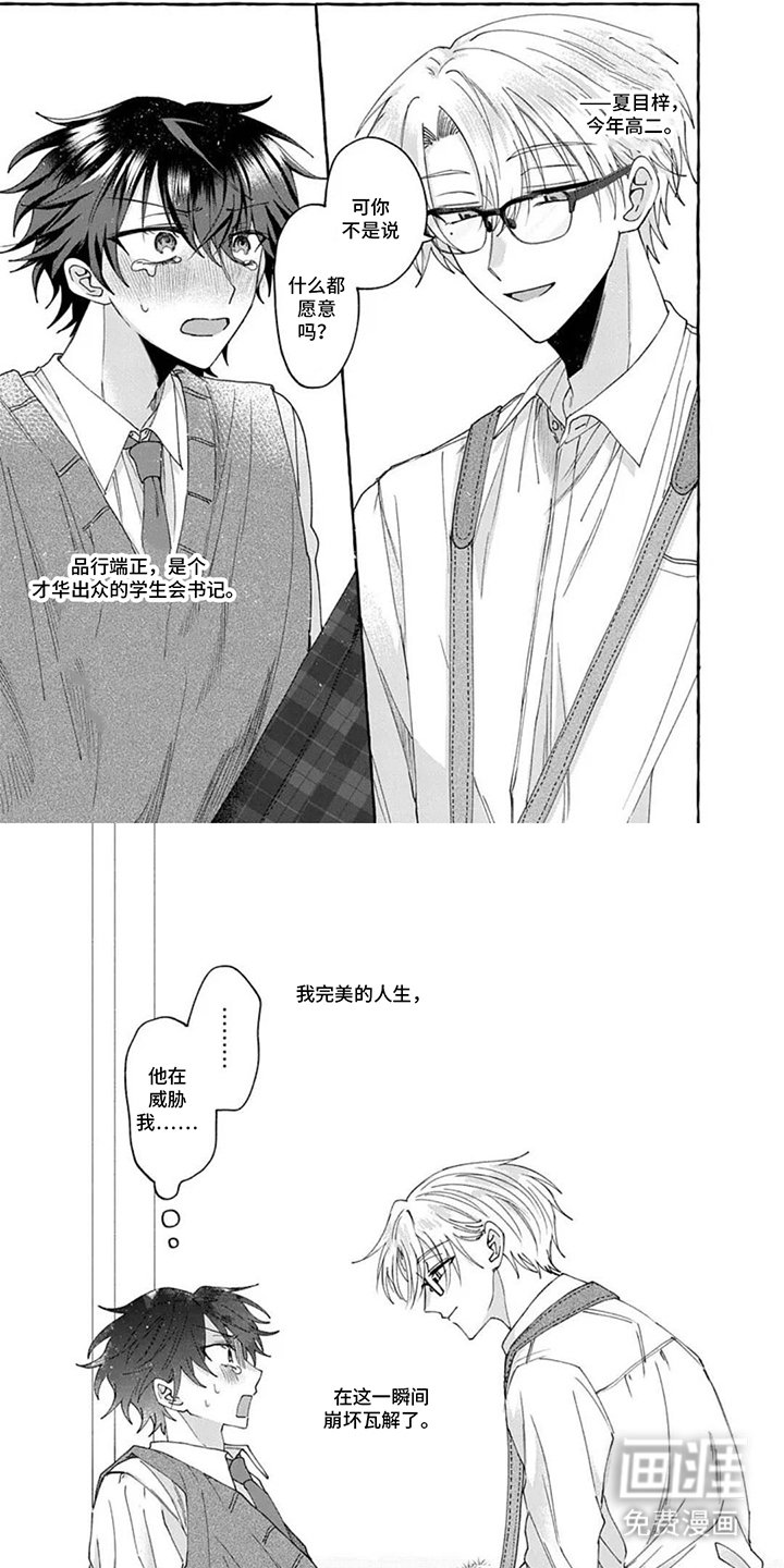 第4章：崩坏瓦解
