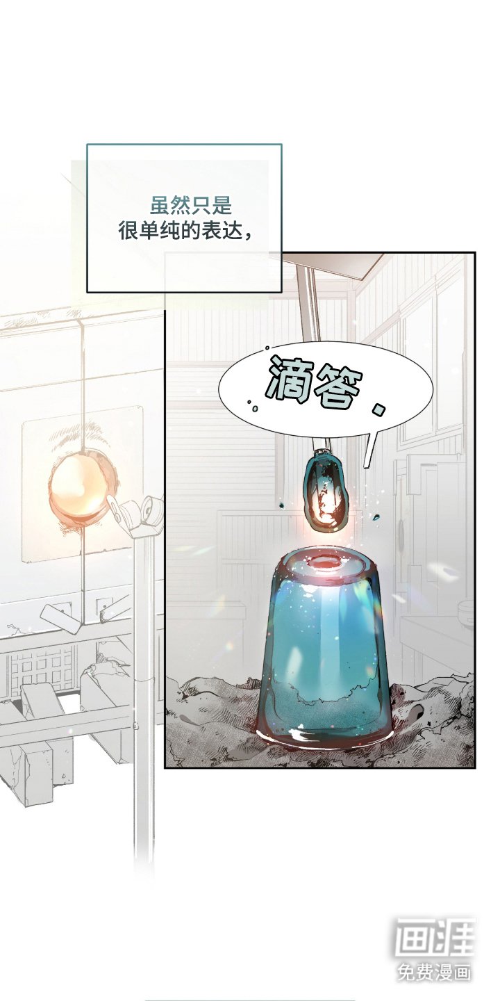 第1章：玻璃工坊