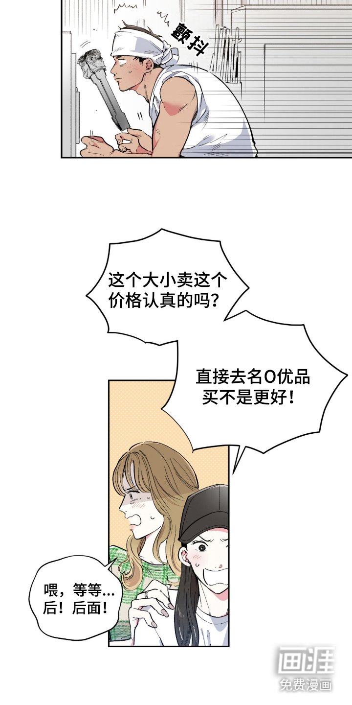 第1章：玻璃工坊