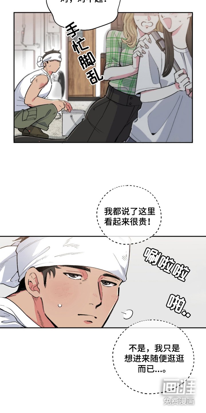 第1章：玻璃工坊