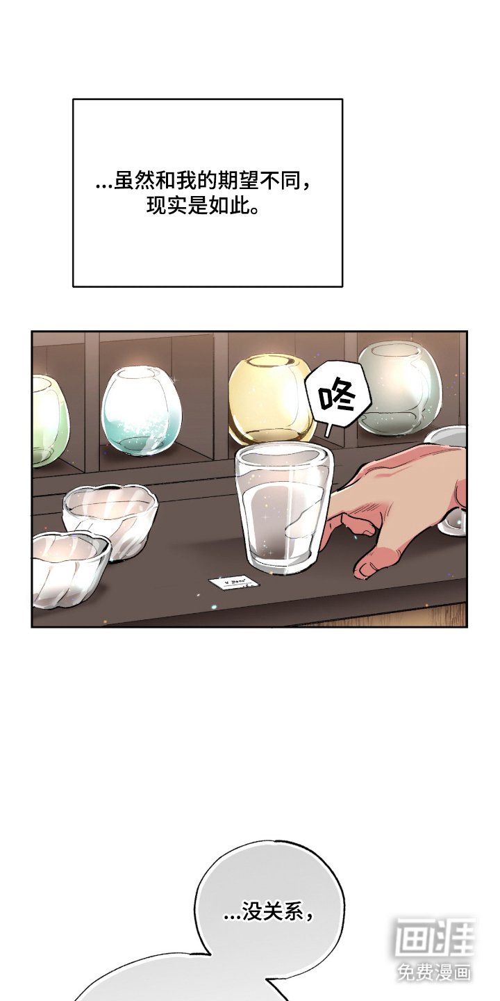 第1章：玻璃工坊