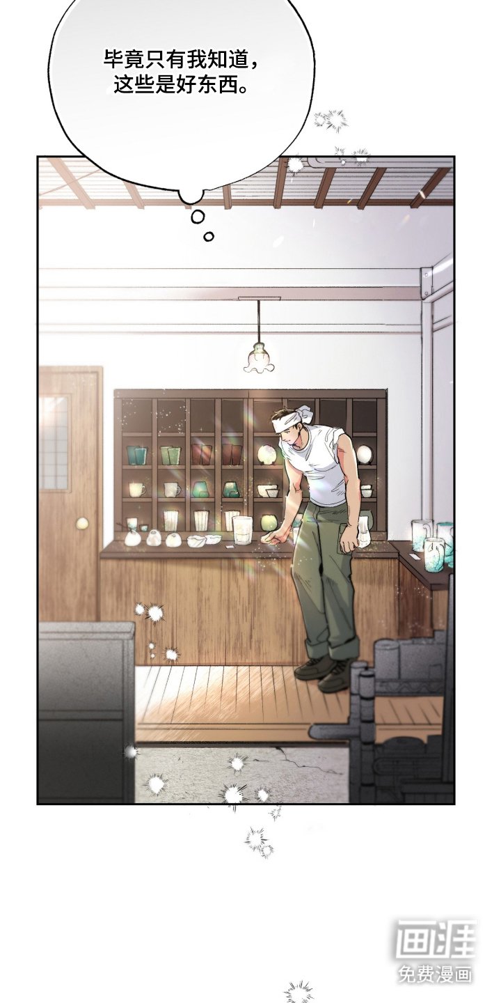 第1章：玻璃工坊