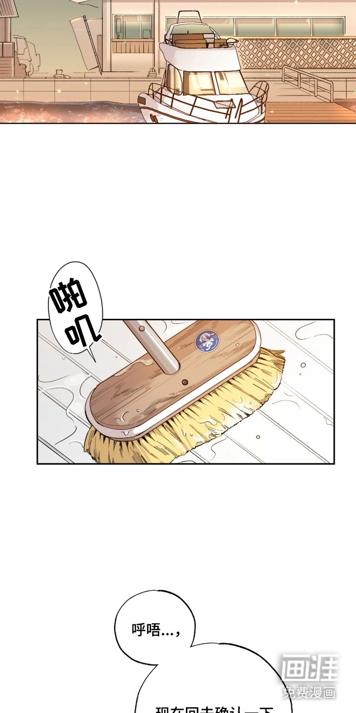 第1章：玻璃工坊