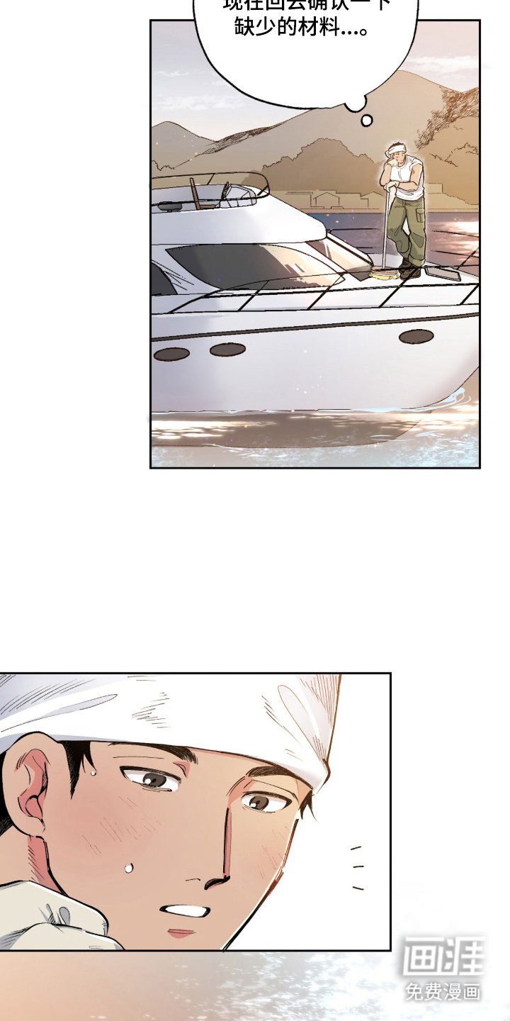 第1章：玻璃工坊