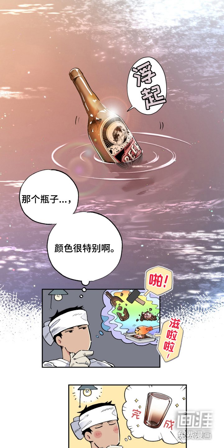 第1章：玻璃工坊