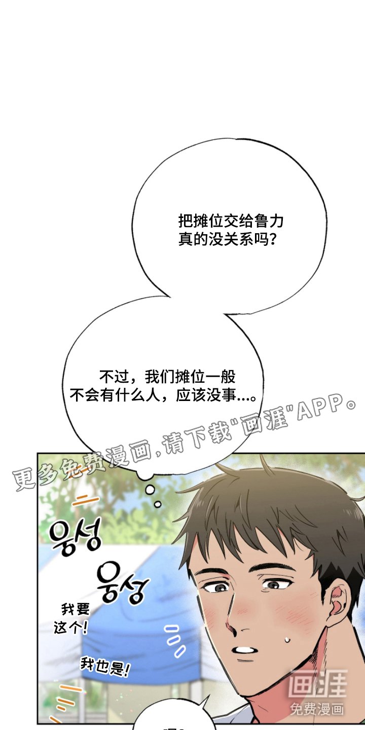 第10章：怎么做到的