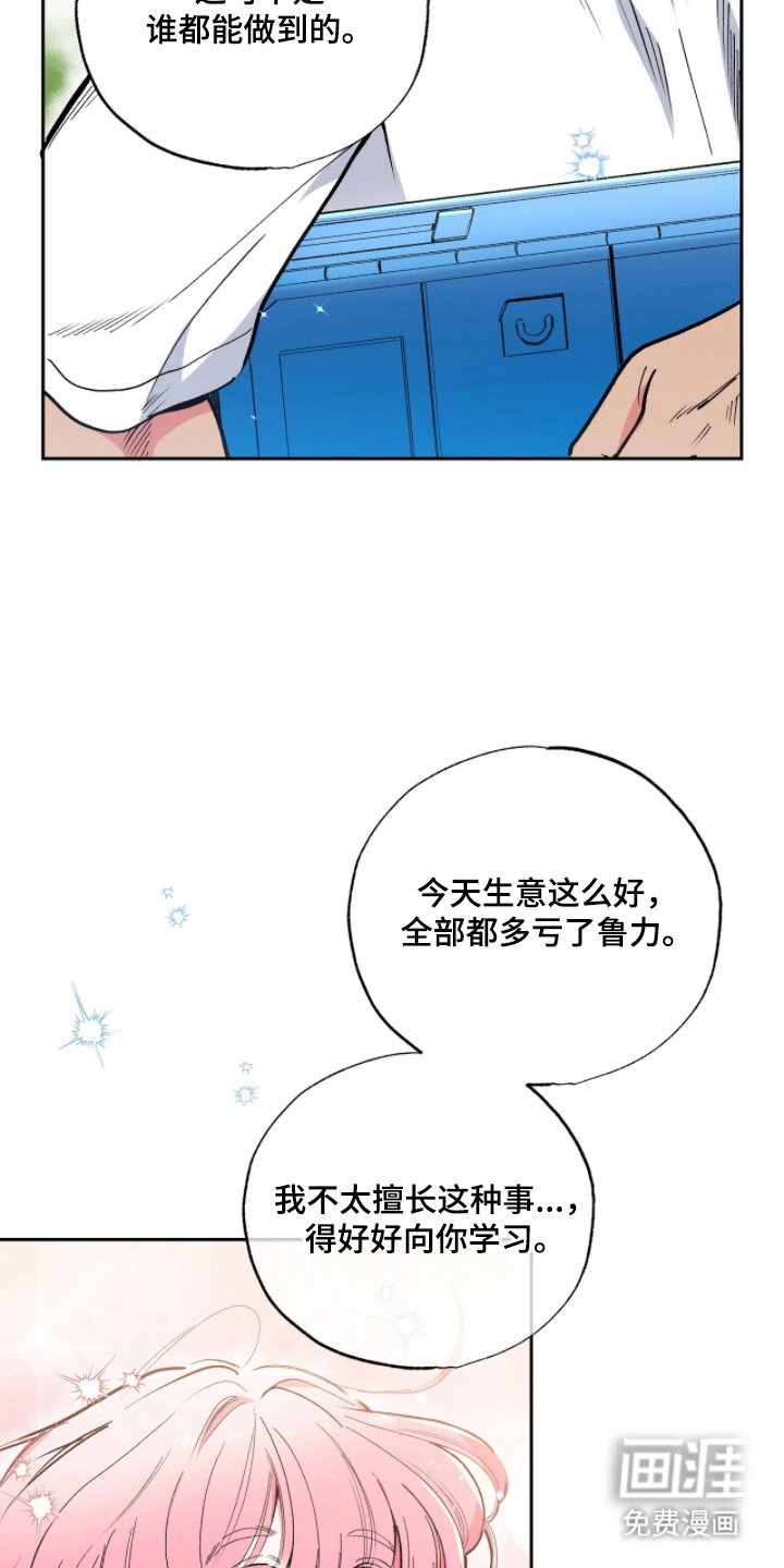 第10章：怎么做到的
