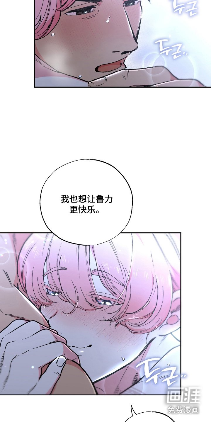 第12章：大海的味道