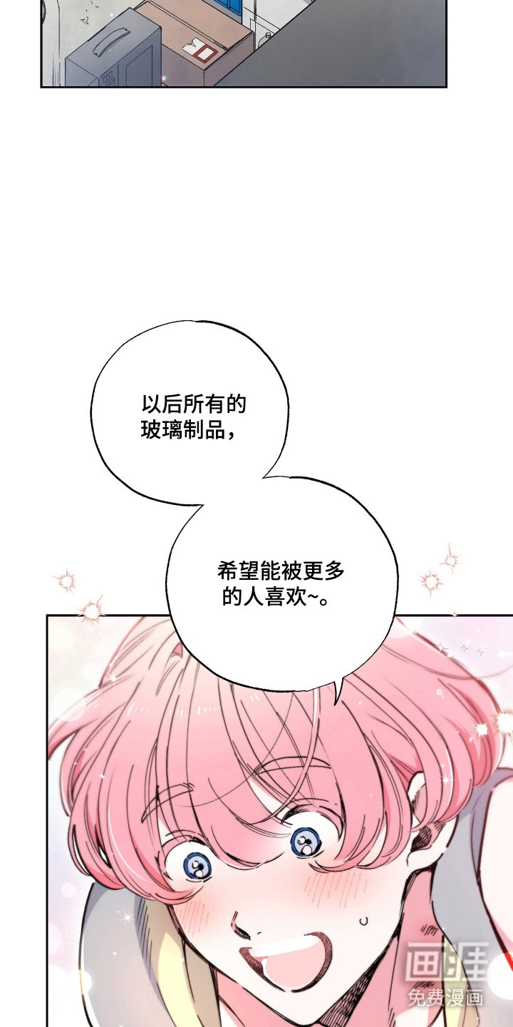 第12章：大海的味道