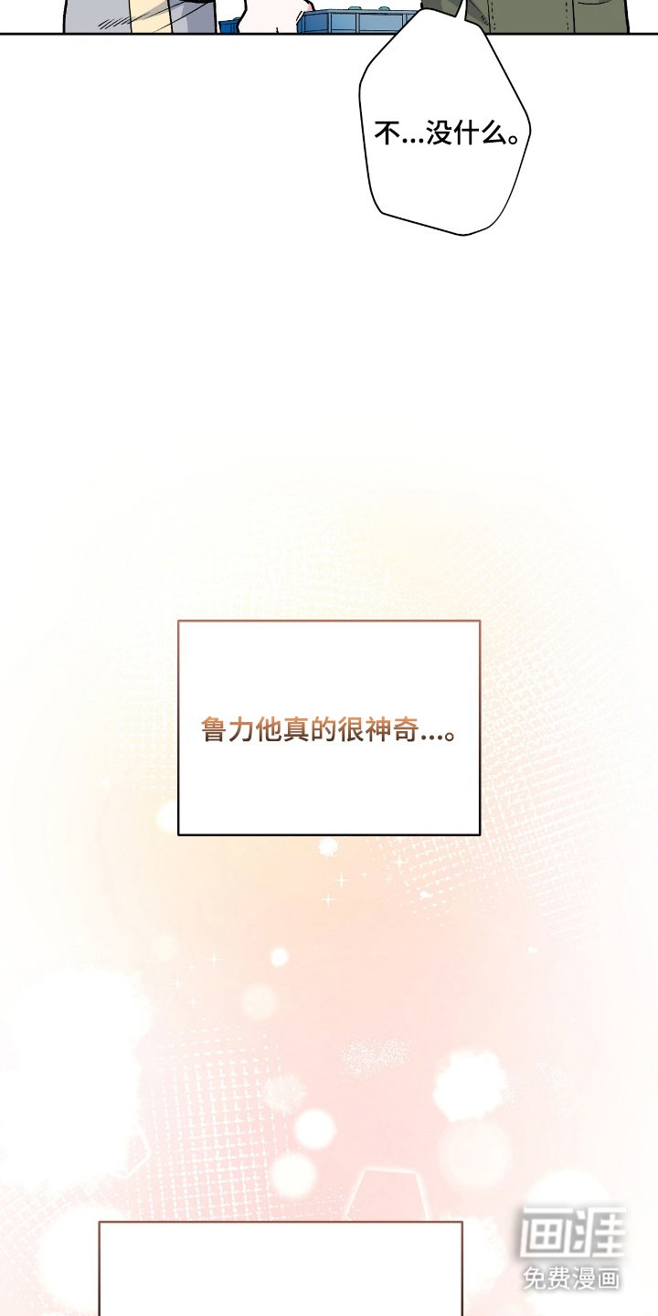 第12章：大海的味道