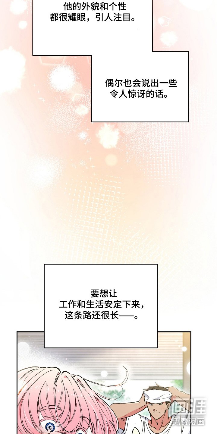 第12章：大海的味道