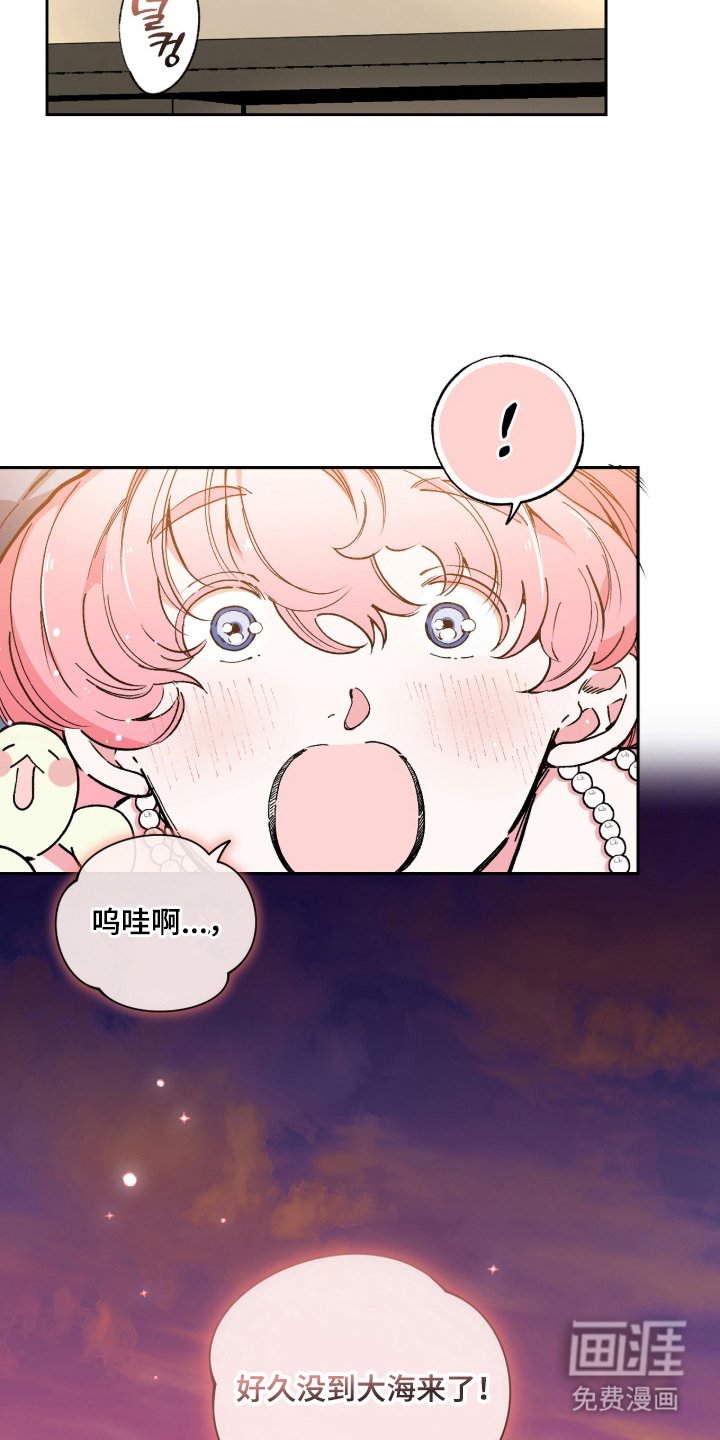 第12章：大海的味道