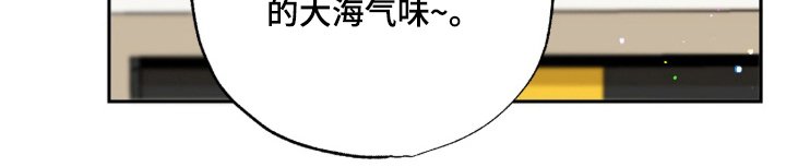 第12章：大海的味道