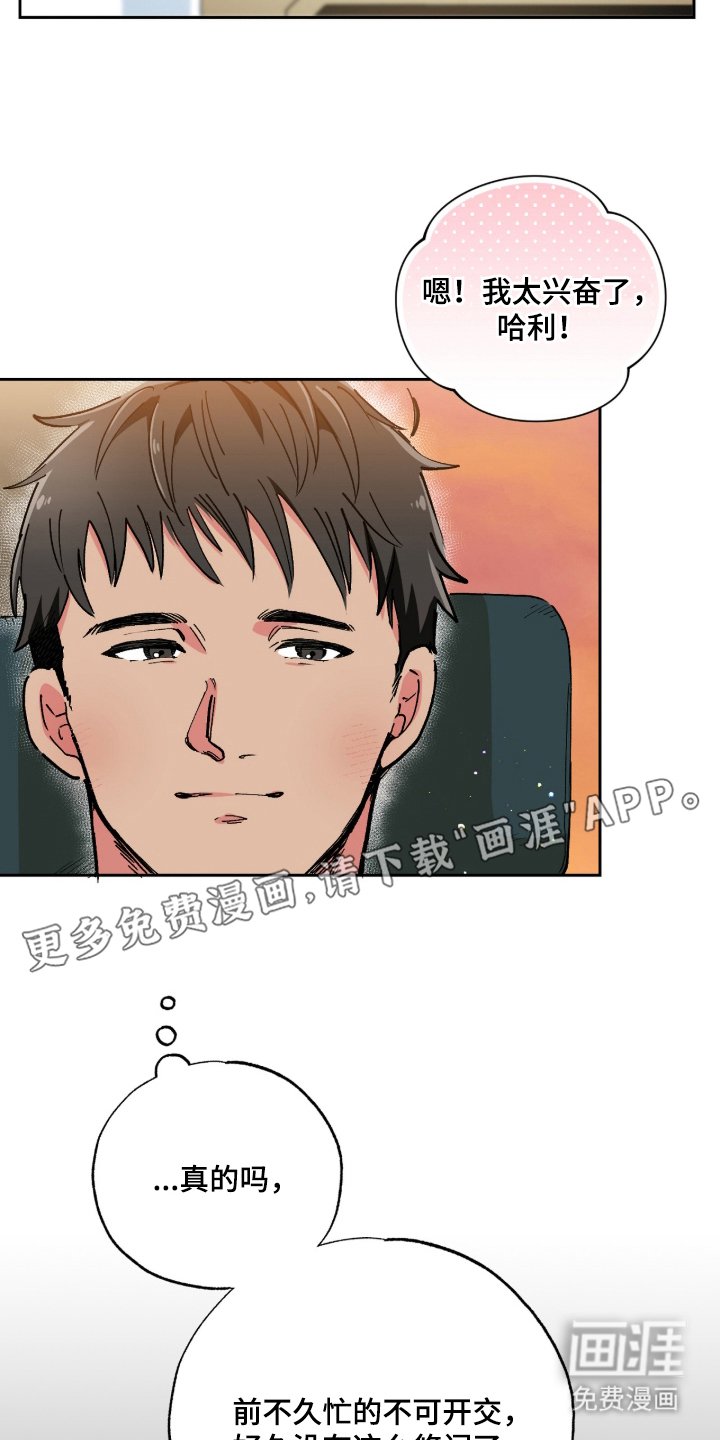第13章：人气大爆发
