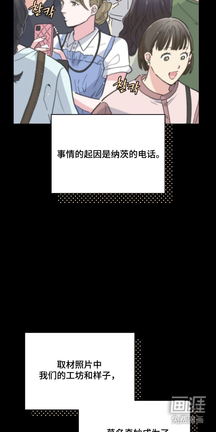 第13章：人气大爆发