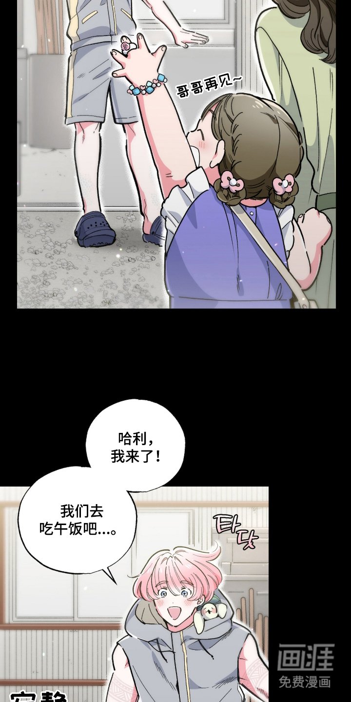 第13章：人气大爆发