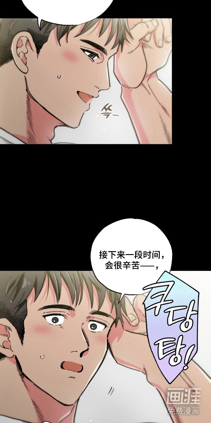 第13章：人气大爆发