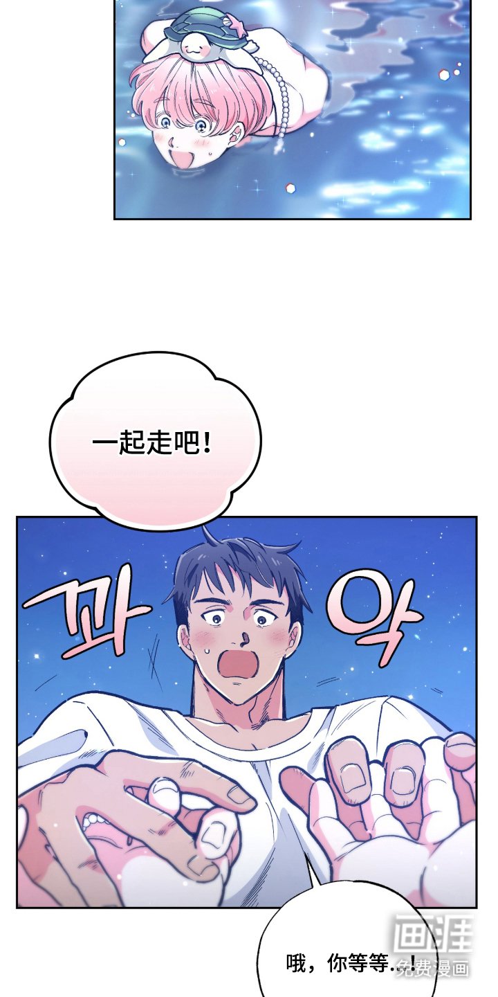 第14章：你身边