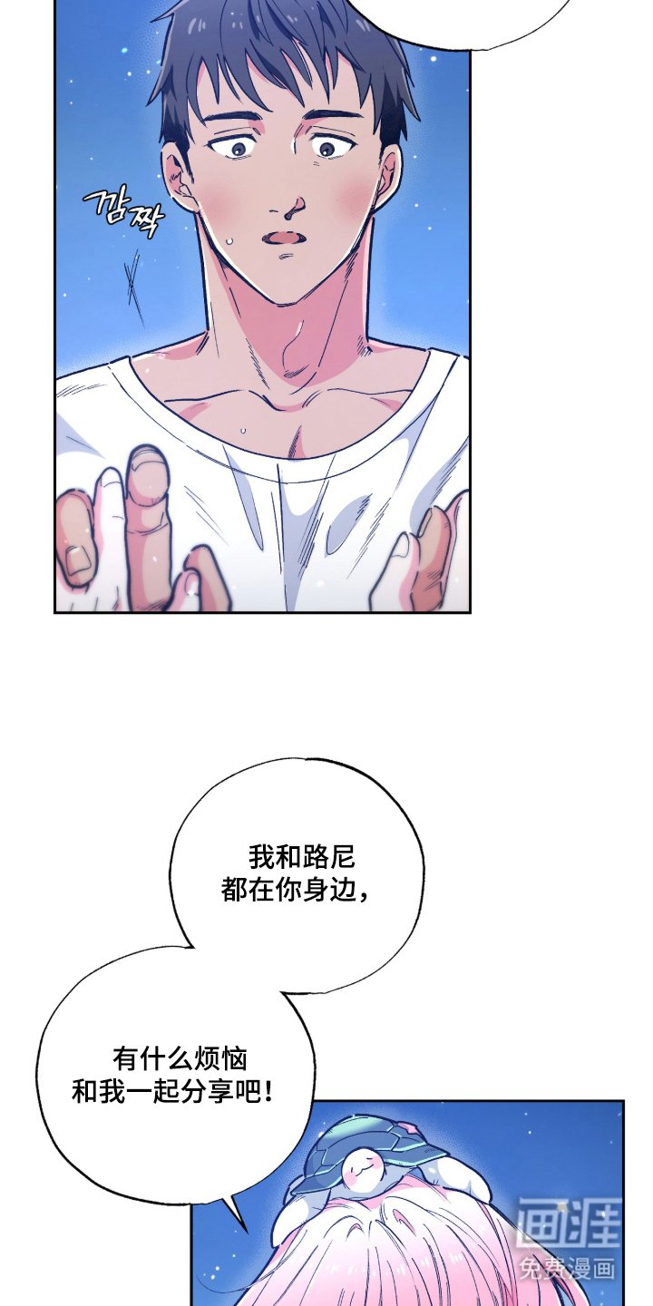第14章：你身边