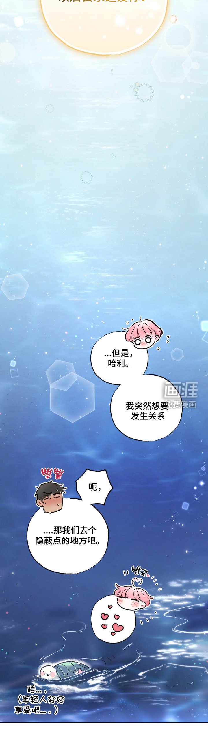 第15章：欢迎光临（完结）