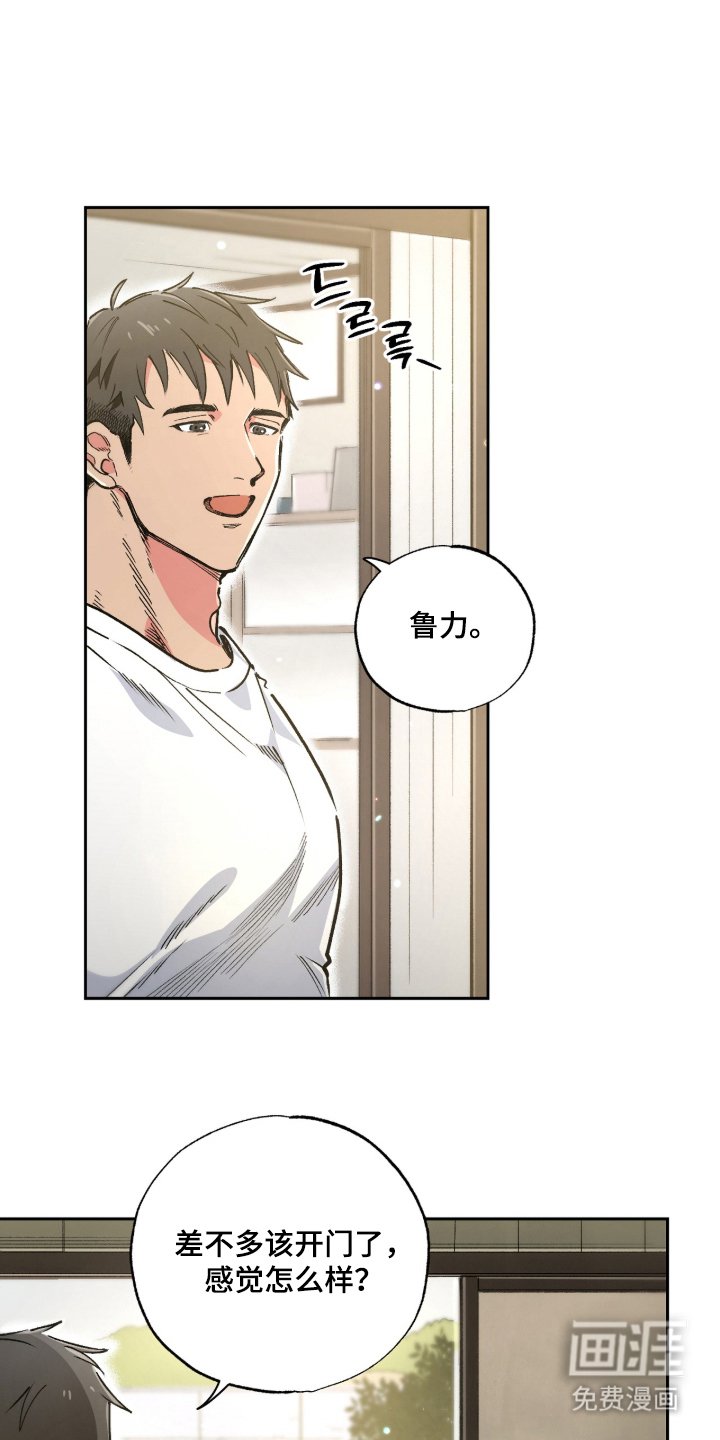 第15章：欢迎光临（完结）