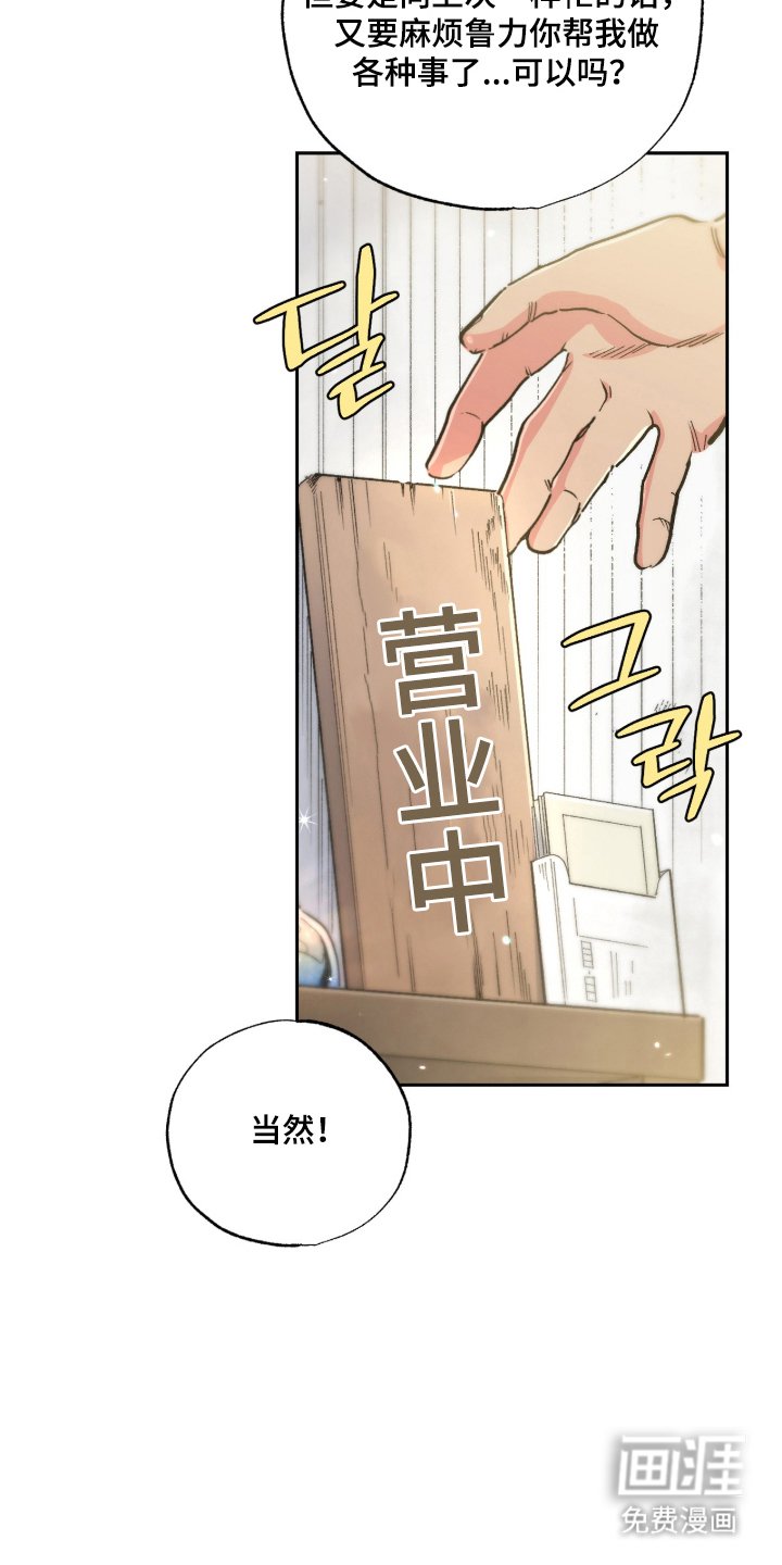 第15章：欢迎光临（完结）