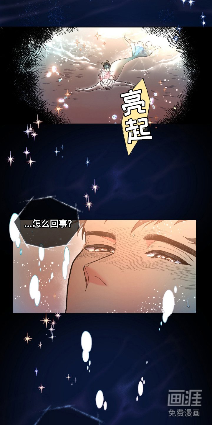 第2章：你是谁