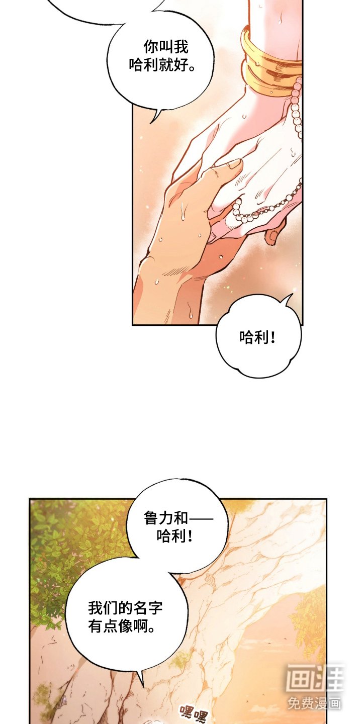 第2章：你是谁