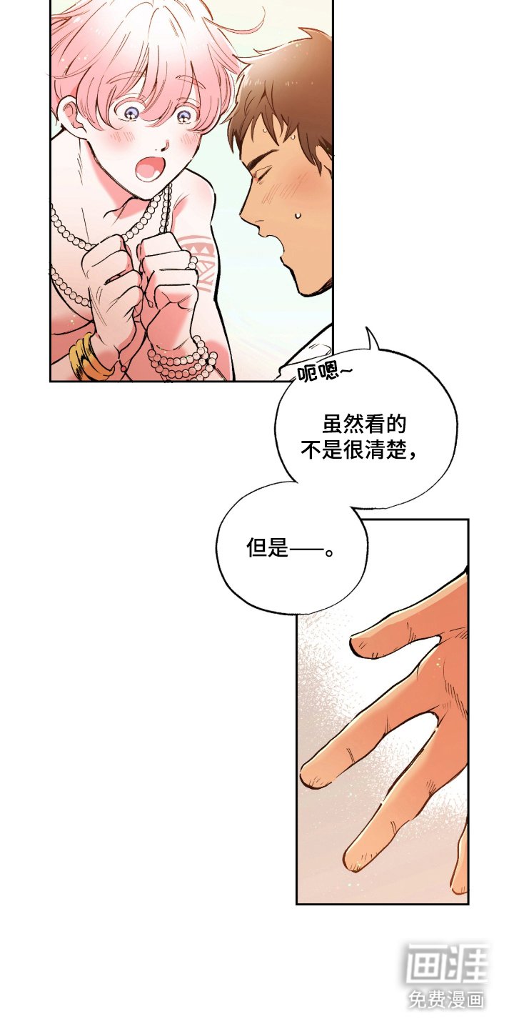 第3章：多彩的光芒